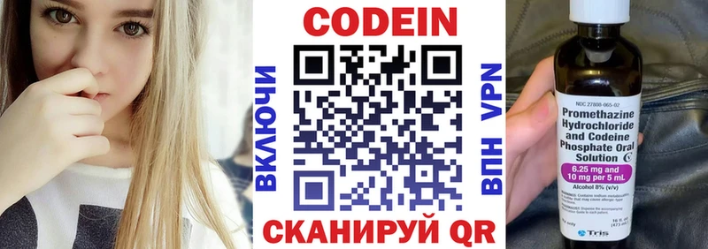 Codein напиток Lean (лин)  нарко площадка какой сайт  Ставрополь  MEGA вход 