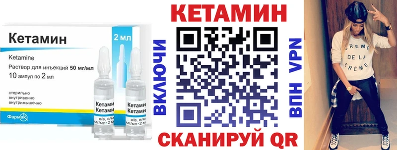 darknet официальный сайт  Ставрополь  Кетамин VHQ 