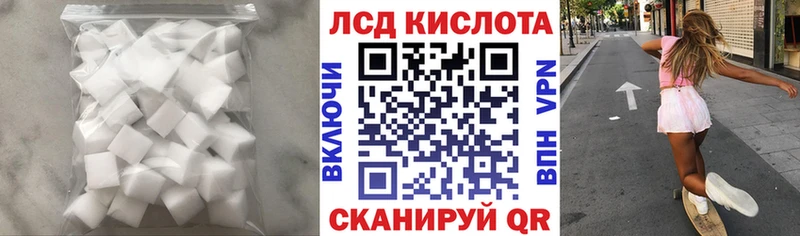 ЛСД экстази кислота  закладки  Ставрополь 