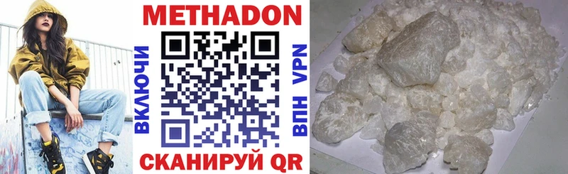 Метадон белоснежный  hydra как войти  Ставрополь 
